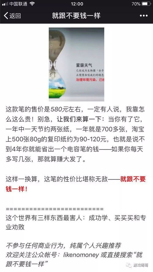 騰訊市場總監揭秘 八年鵝廠實戰，如何為數十款產品打造爆款品牌營銷