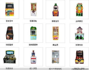 第二批游戲游藝機(jī)市場(chǎng)準(zhǔn)入機(jī)型機(jī)種產(chǎn)品目錄解析 動(dòng)漫及游藝用品的新機(jī)遇